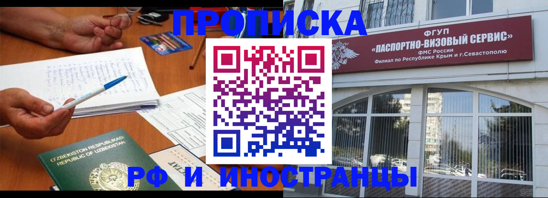 прописка от собственника в Пестово