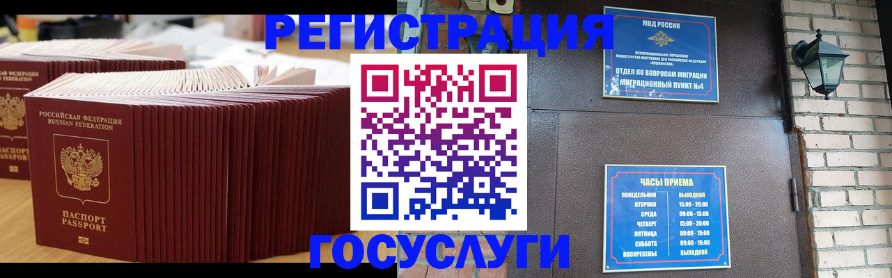 регистрация для дет. сада в Пестово