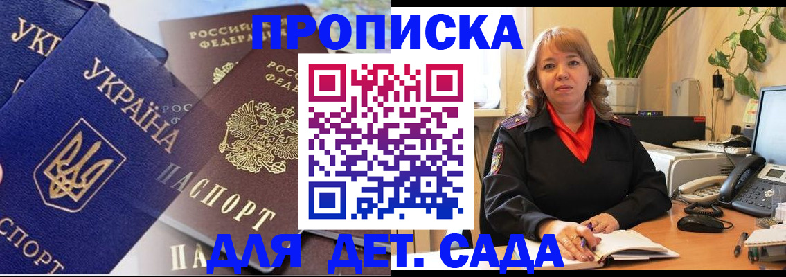 прописка для кредита в Пестово