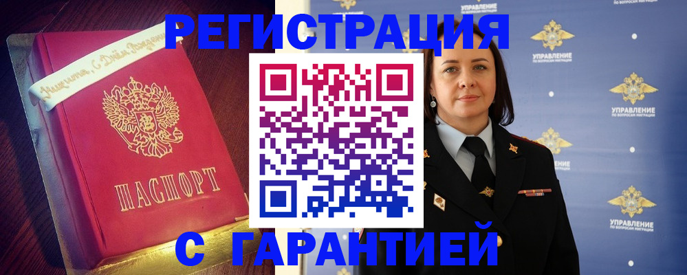 временная регистрация собственник в Пестово