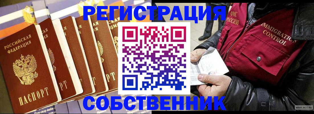 где прописаться в Пестово